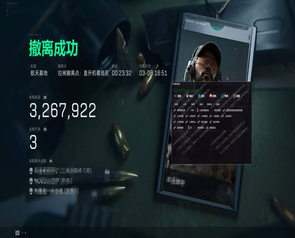 三角洲鸟窝辅助工具软件效果